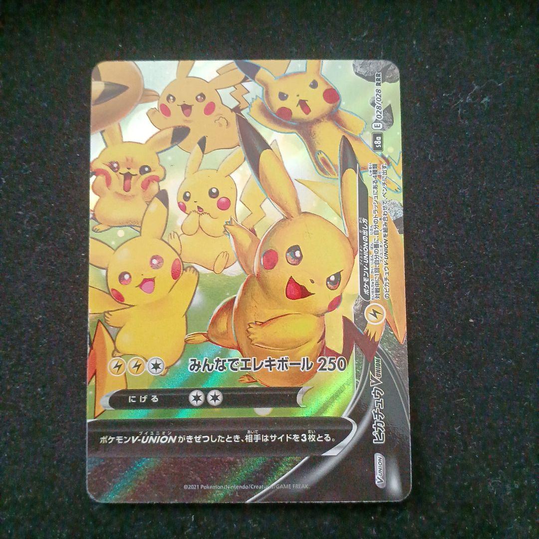 【超高騰中】ポケモンカード　ピカチュウ 　7種　27枚　まとめ