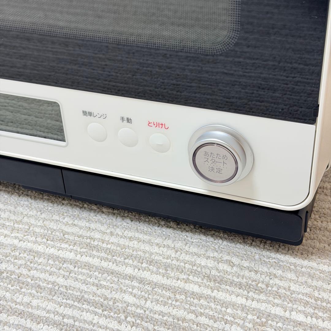 極美品✨HITACHI ヘルシーシェフ　MRO-W1Yオーブンレンジ　白