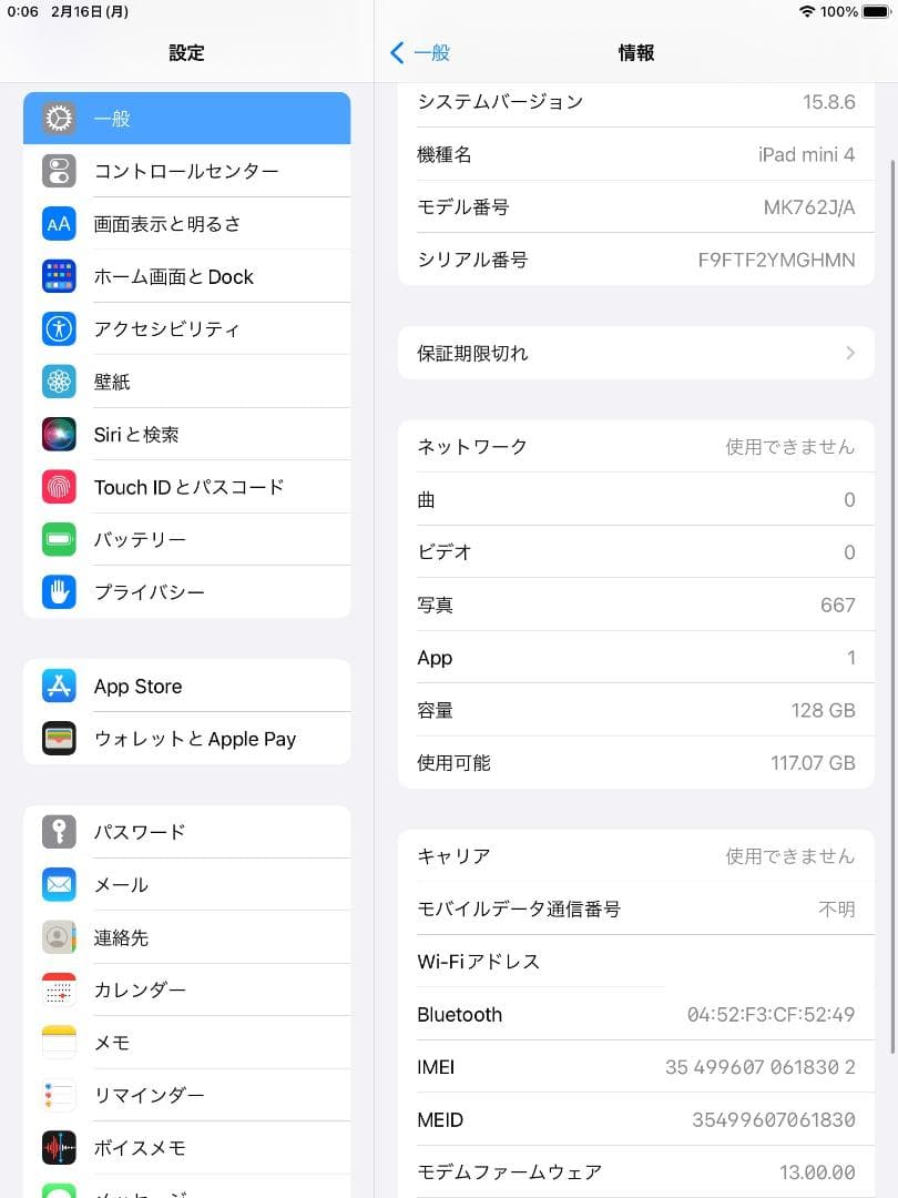 ◆128GB! iPad mini4 本体 ( 新品ケース 保護フィルム付き )