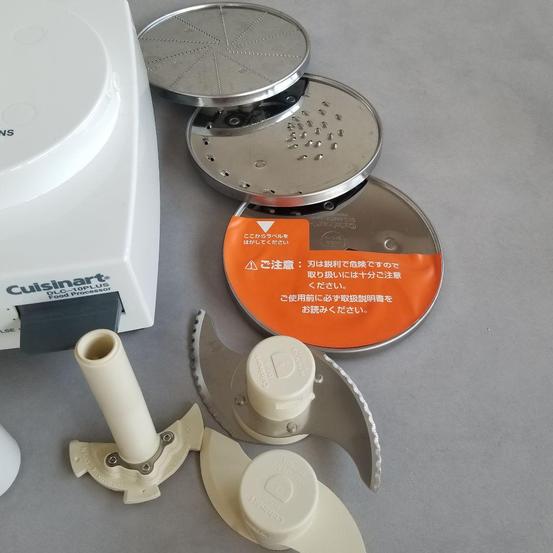 Cuisinartクイジナート DLC-10PLUS FoodProcessor