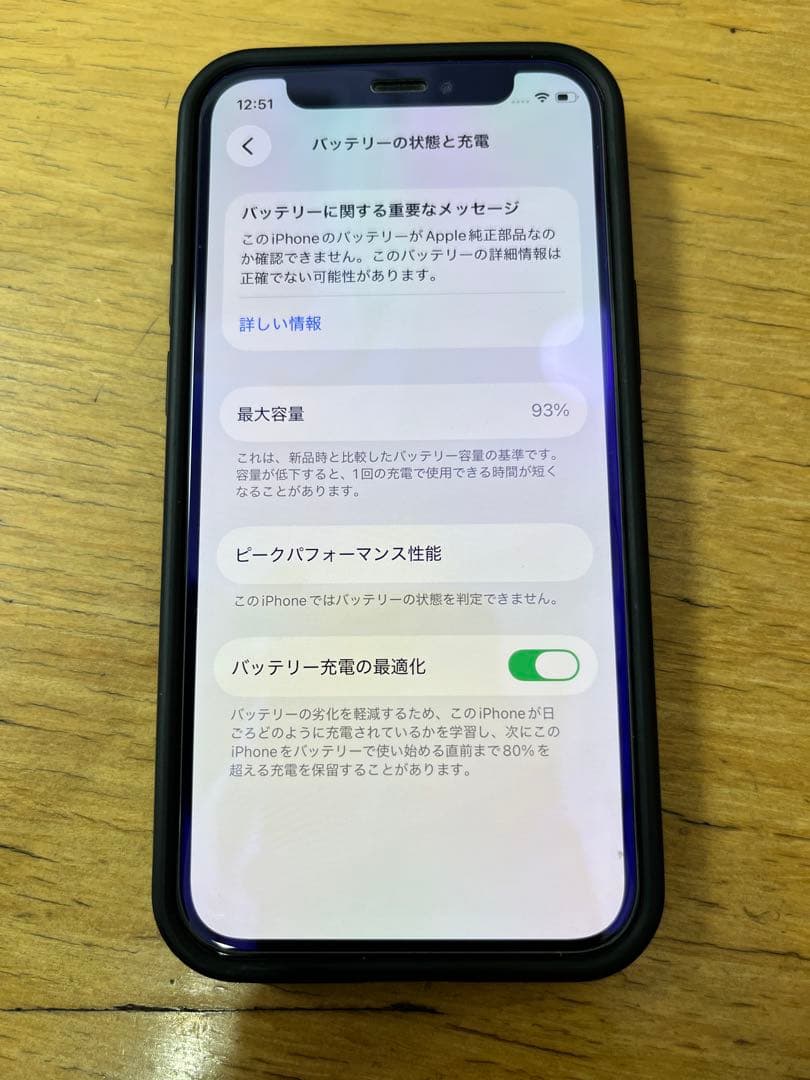 iPhone 12 mini 64GB ジャンク キズあり