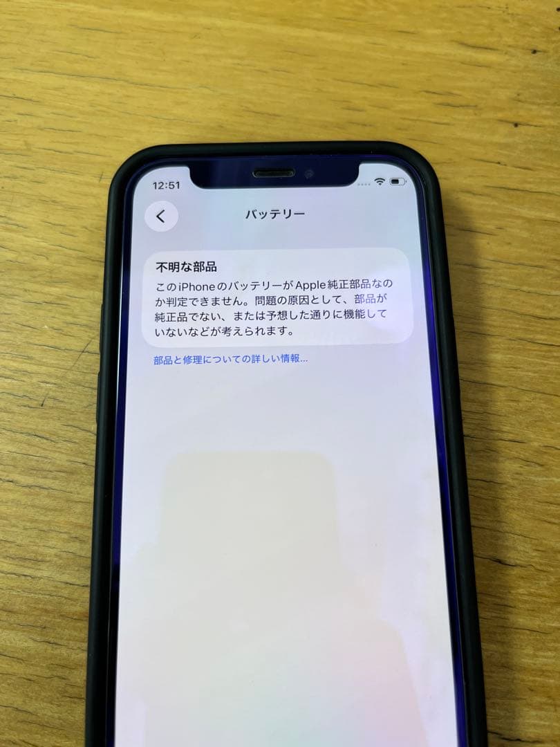 iPhone 12 mini 64GB ジャンク キズあり
