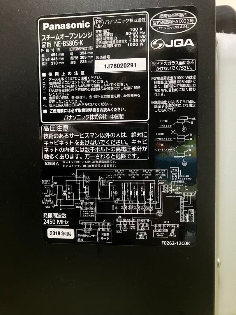 美品 Panasonic ビストロ NE-BS805-K スチームオーブンレンジ