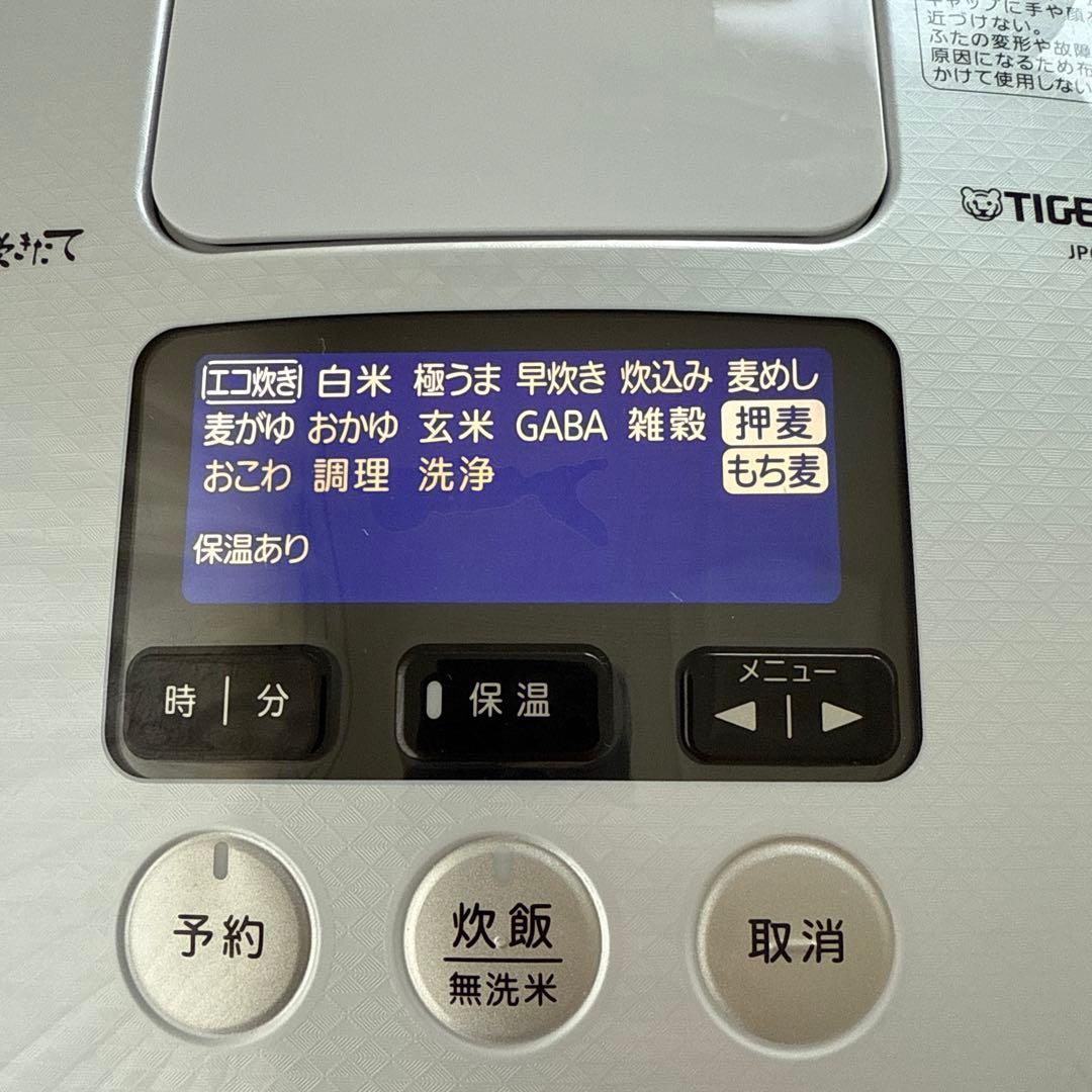 タイガー　圧力IH炊飯器　炊きたて