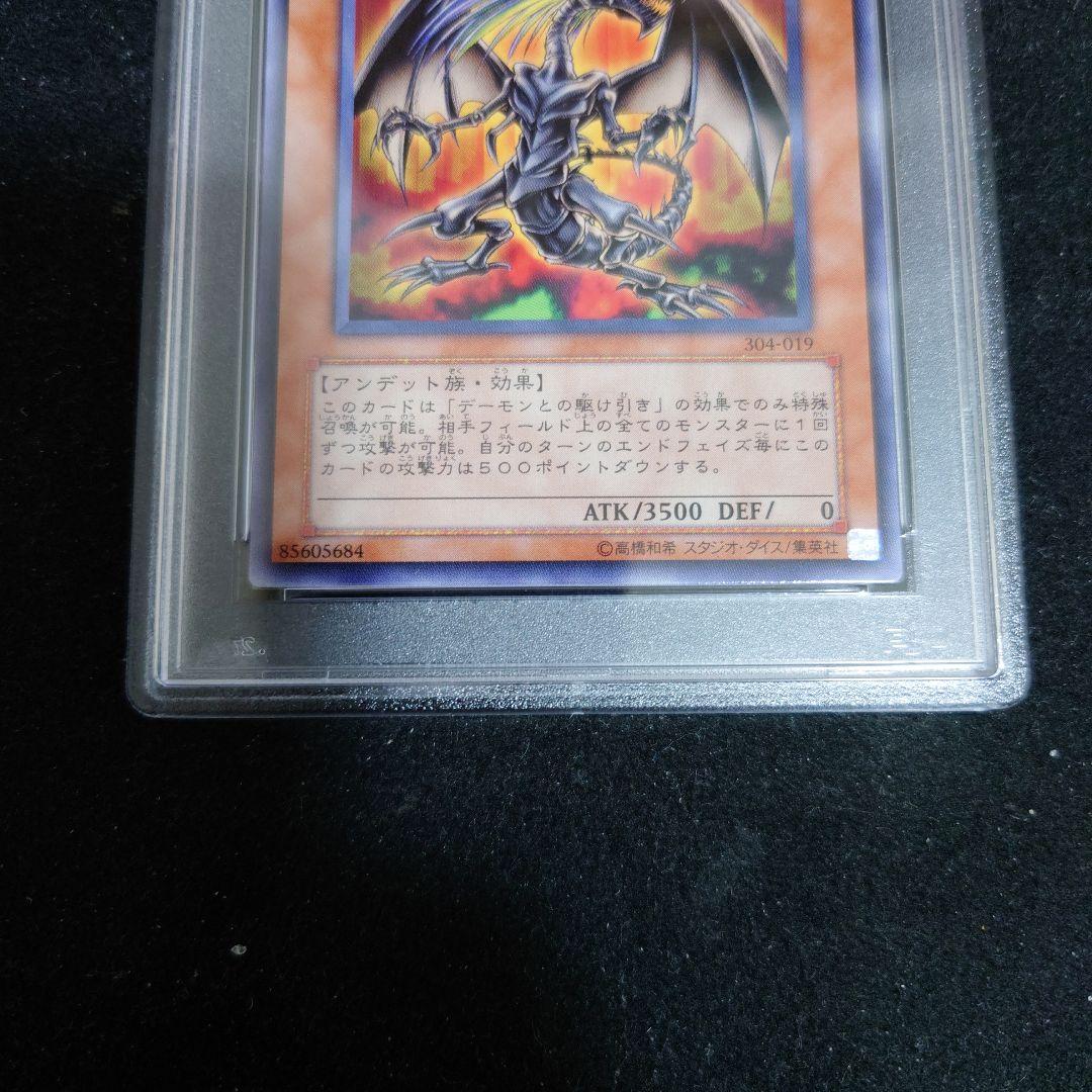 PSA10　バーサークデッドドラゴン　ノーマルレア 304-019