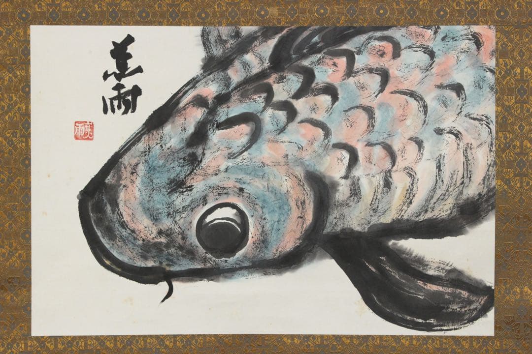 No4513 掛軸　在銘　蕉雨　墨彩鯉図　紙本　日本画　古画　古美術　送料無料