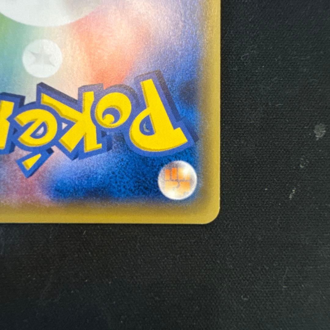 【引退品】ピカチュウ PROMO SM-Pプロモカード 179/SM-P