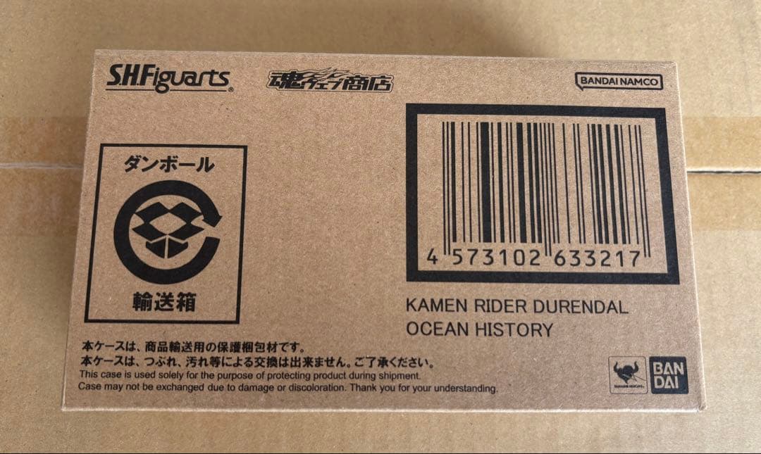 S.H.Figuarts 仮面ライダーデュランダル　オーシャンヒストリー
