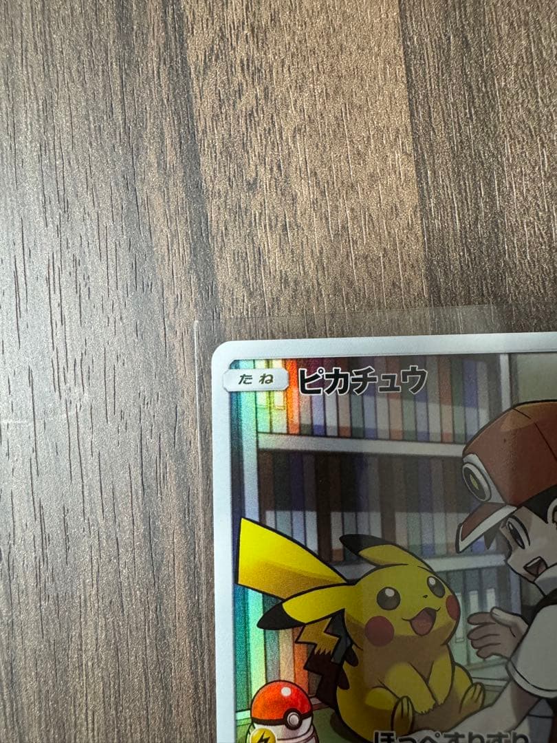 ピカチュウ CHR