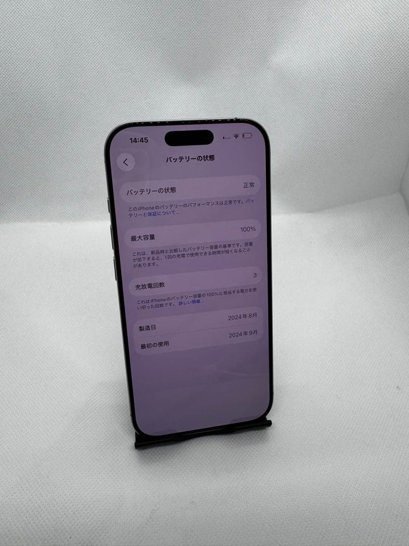 スマートフォン本体 iPhone 16 Pro 256GB Natural Titanium