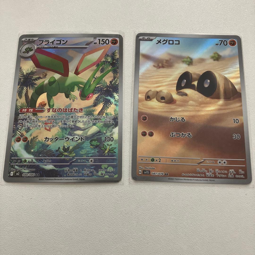 ポケモンカード　ARまとめ売り30枚