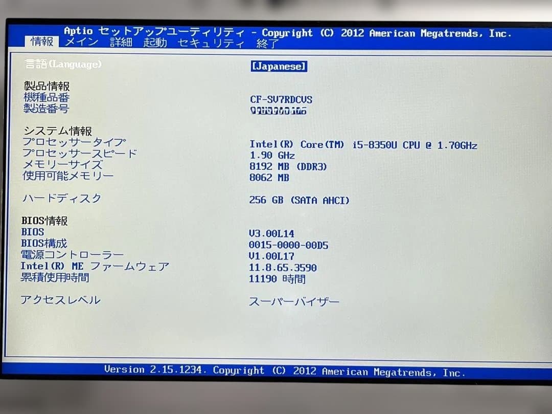 その他ノートPC本体 Panasonic CF-SV7 i5/8G/256G Win11Pro
