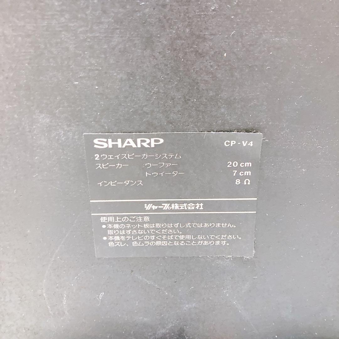 SHARP シャープ　システムコンポ　VZ-V4