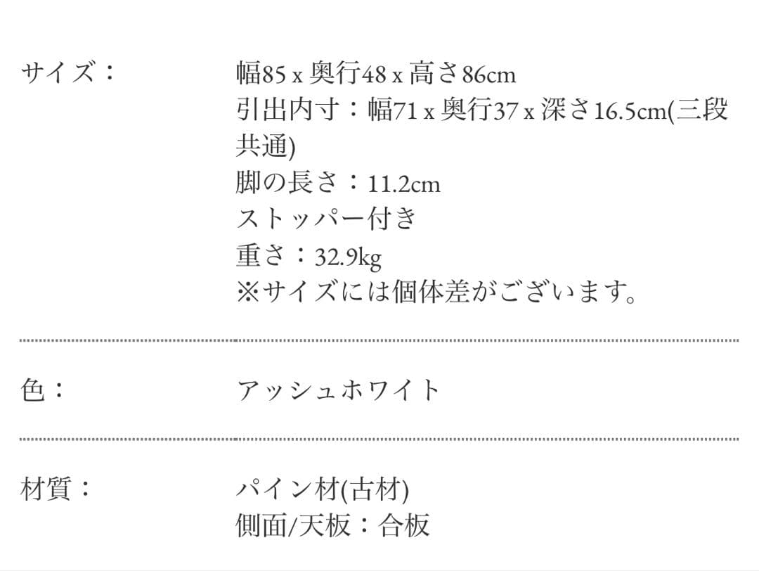 BlancNatureチェストArielleアッシュホワイト