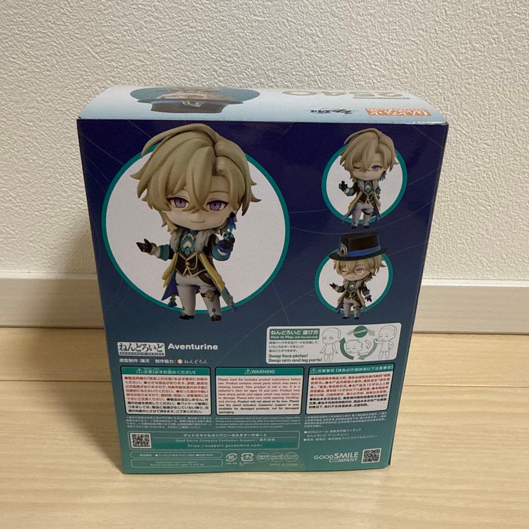 アベンチュリン　ねんどろいど