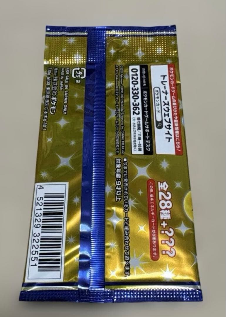 ★ポケモンカード★25th アニバーサリーコレクション 5パック★新品未開封