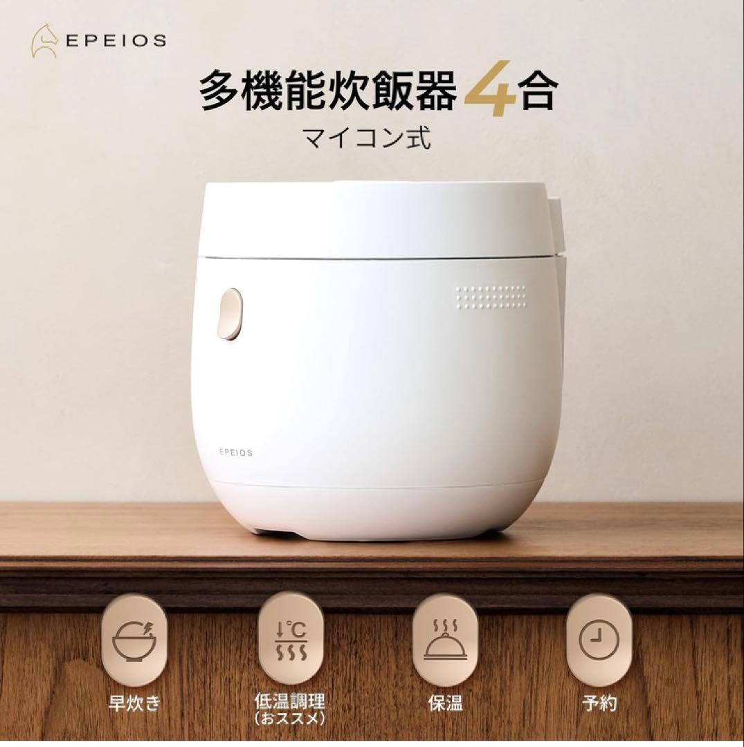 EPEIOS 多機能炊飯器 4合 ホワイト