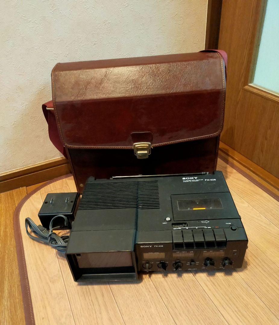 レトロ　SONYラテカセ　ラジオ、テレビ、カセット　FX-406