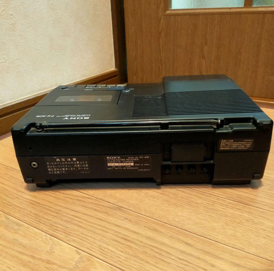 レトロ　SONYラテカセ　ラジオ、テレビ、カセット　FX-406