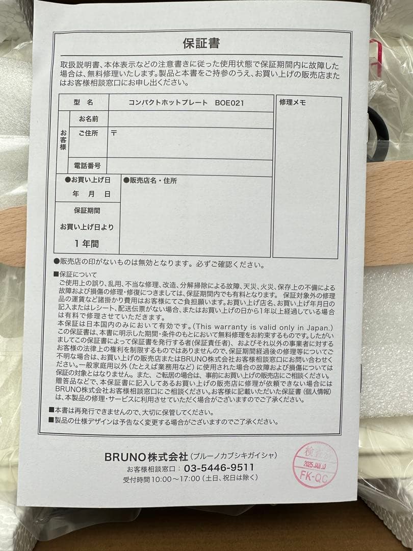BRUNO コンパクトホットプレート ホワイト プレート2枚