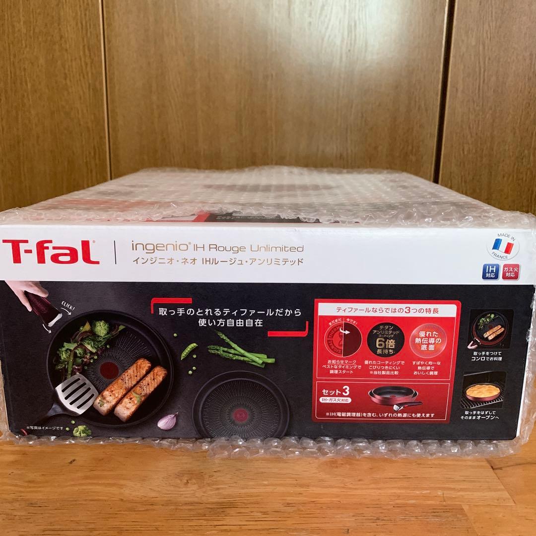 T-fal ingenio IH Rouge Unlimited セット3