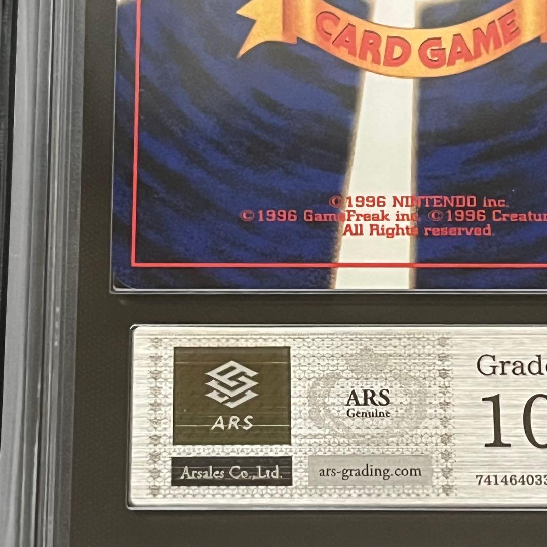 【ARS10】ポケモンカード　旧裏　チコリータ　neo　鑑定書付き