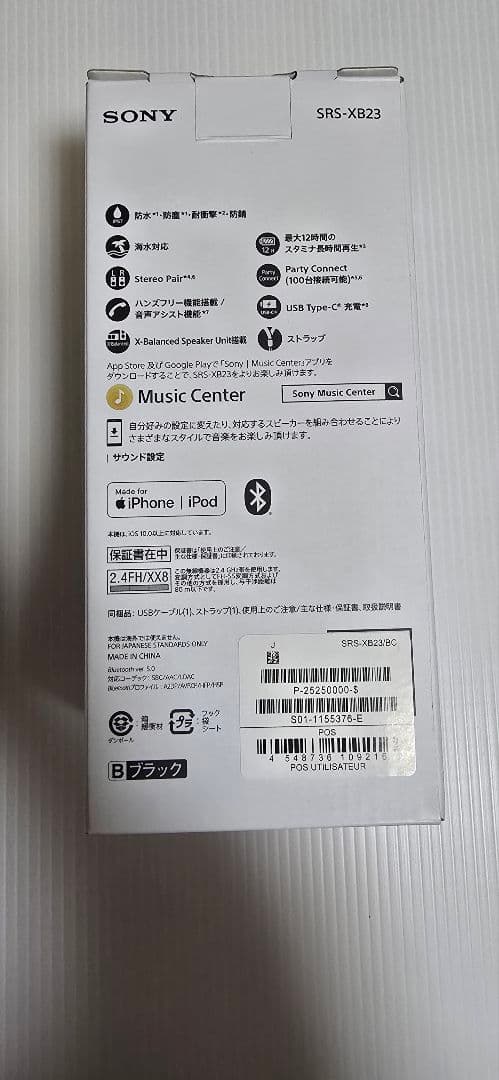 美品 SONY ワイヤレススピーカー ブラック 21.5×23.5cm
