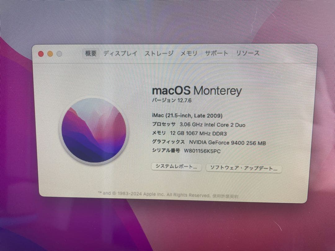 iMac (21.5-inch, Late 2009)送料込み