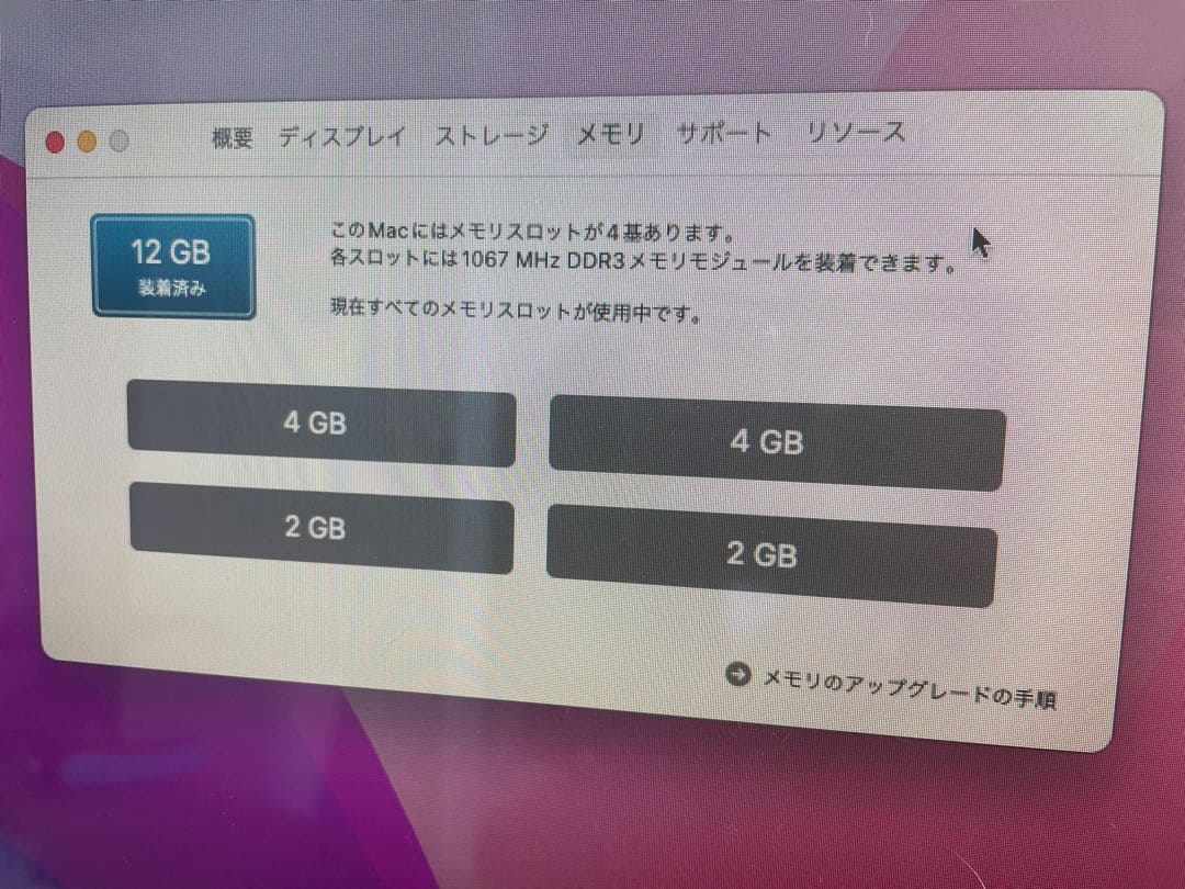 iMac (21.5-inch, Late 2009)送料込み