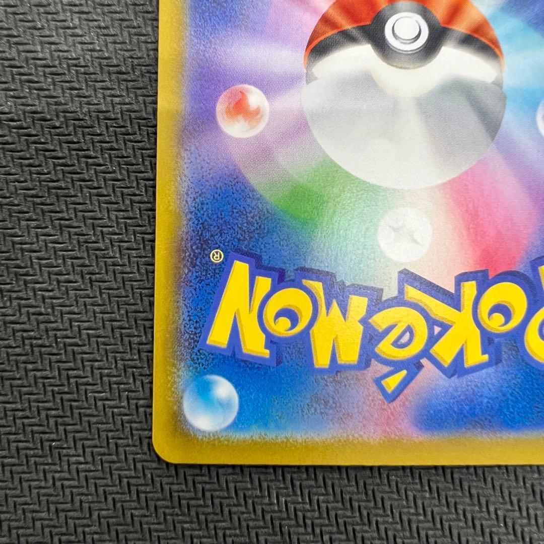 メイのはげまし SAR 2枚セット ポケモンカード