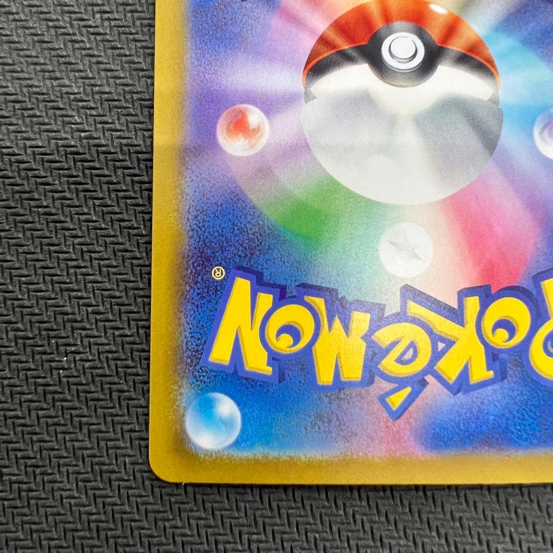 メイのはげまし SAR 2枚セット ポケモンカード