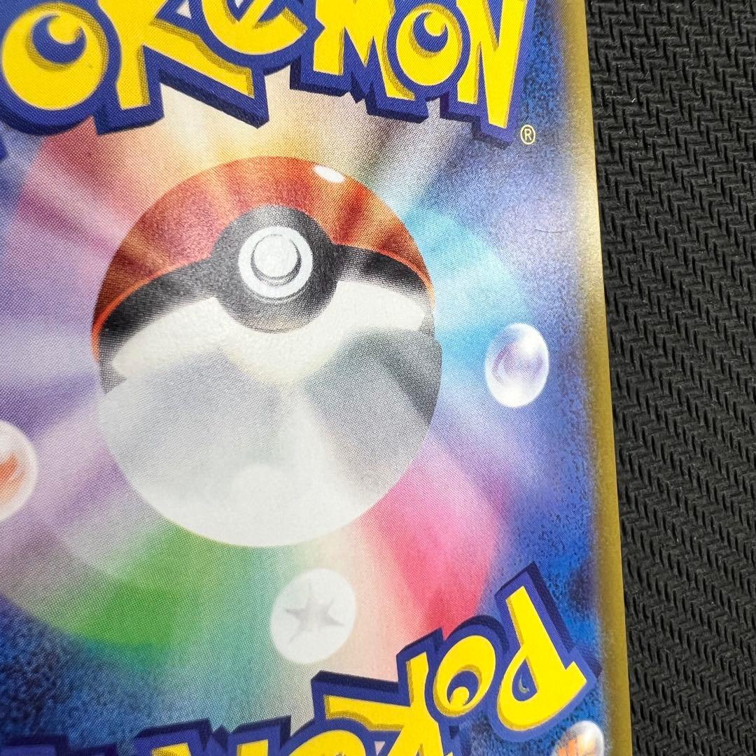 メイのはげまし SAR 2枚セット ポケモンカード