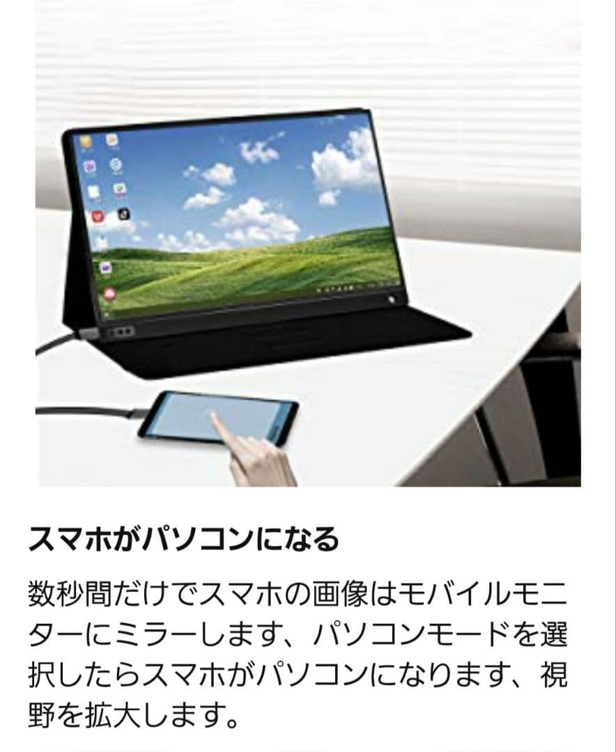 モバイルモニター マルチディスプレイ ポータブル 15.6インチ
