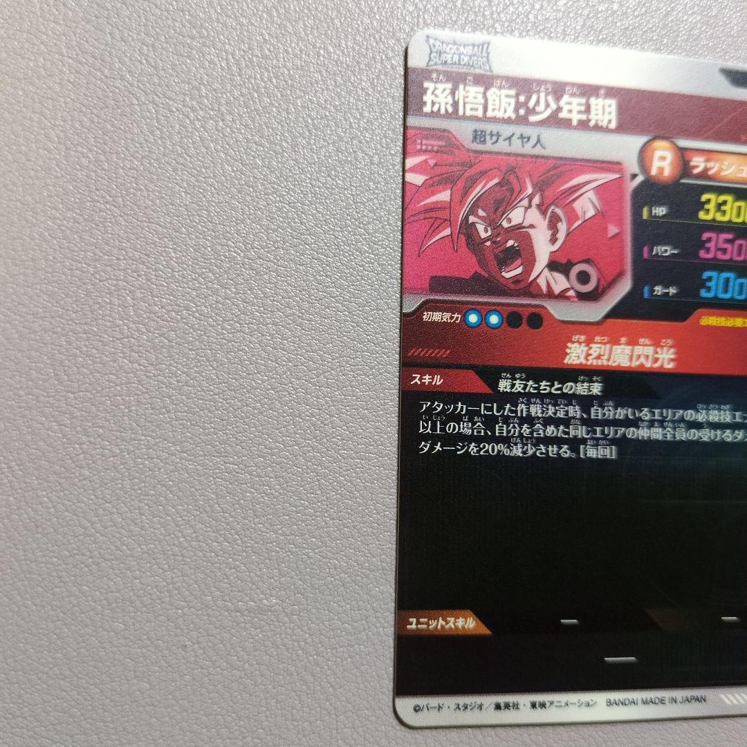 ドラゴンボールスーパーダイバーズ　SDVTP-004 005 パラレル2枚　大会