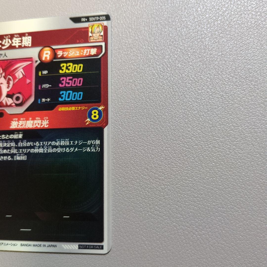 ドラゴンボールスーパーダイバーズ　SDVTP-004 005 パラレル2枚　大会