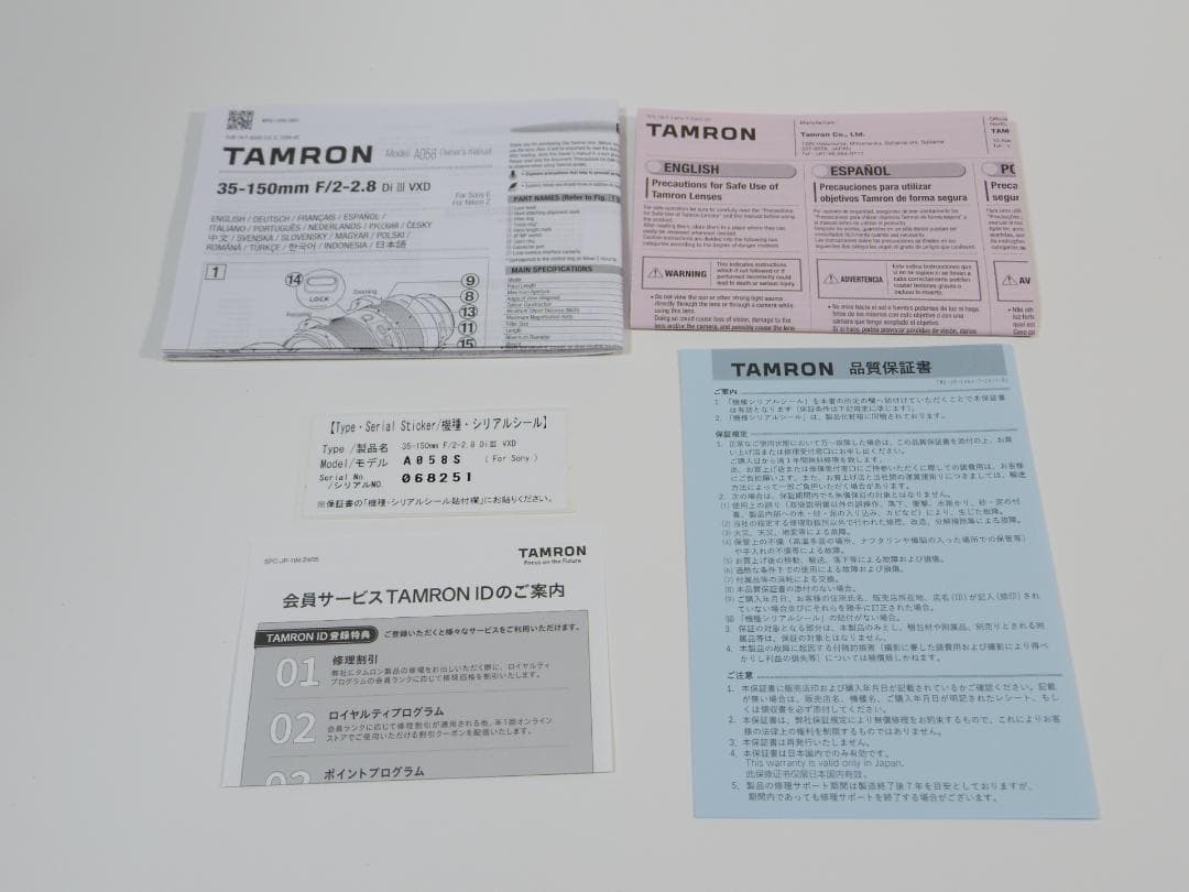 レンズ(ズーム) TAMRON 35-150mm F/2-2.8 Di III VXD A058