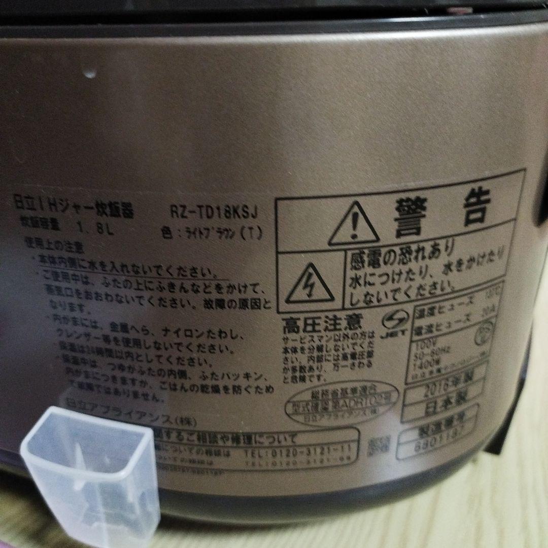 日立　HITACHI　炊飯器　一升　10合　RZ-TD18KSJ