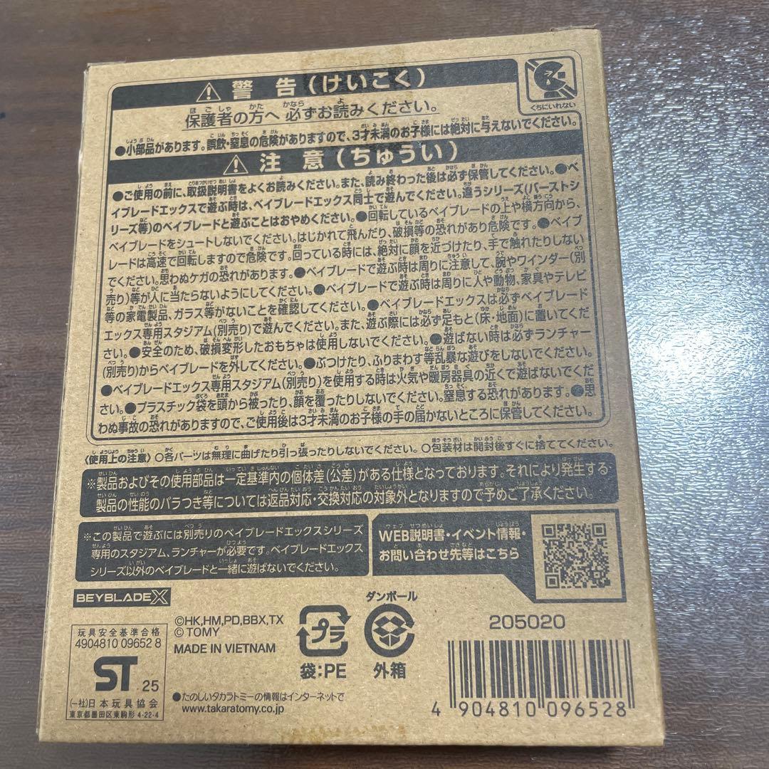 Beyblade X エアロペガサス 3-70A レッド Ver.