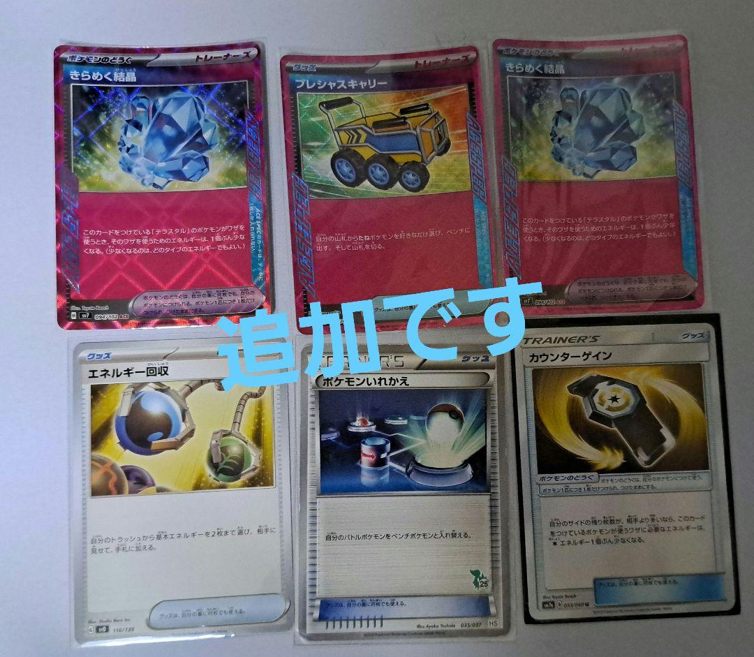 ポケモンカード 引退品 汎用詰め合わせ 最終値下げ 爆アド