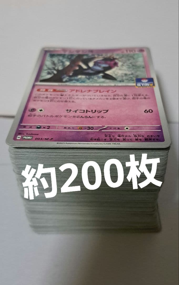 ポケモンカード 引退品 汎用詰め合わせ 最終値下げ 爆アド