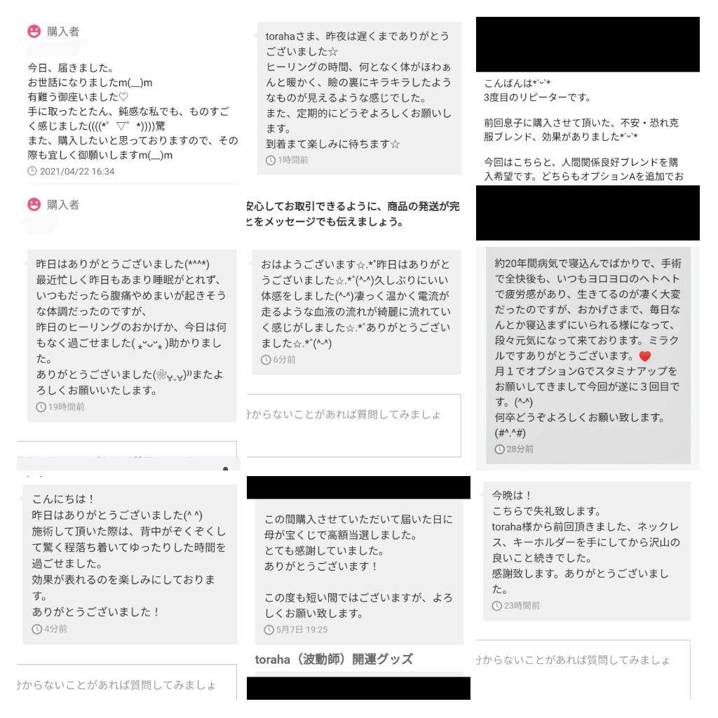 波動玉（縁結び）オルゴナイトのキーホルダー（願い叶えるメモリーオイル封入）