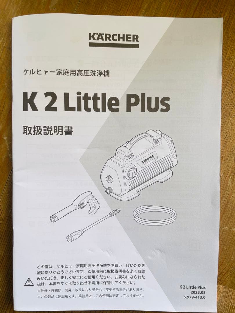 KÄRCHER K 2 Little Plus 高圧洗浄機おまけでフォームガン付
