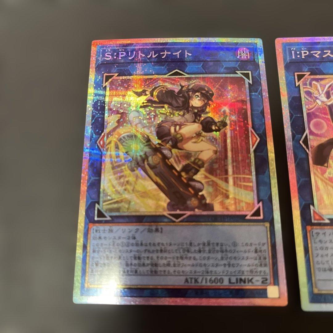 I:Pマスカレーナ 絵違い プリズマ　S:Pリトルナイト プリズマ セット
