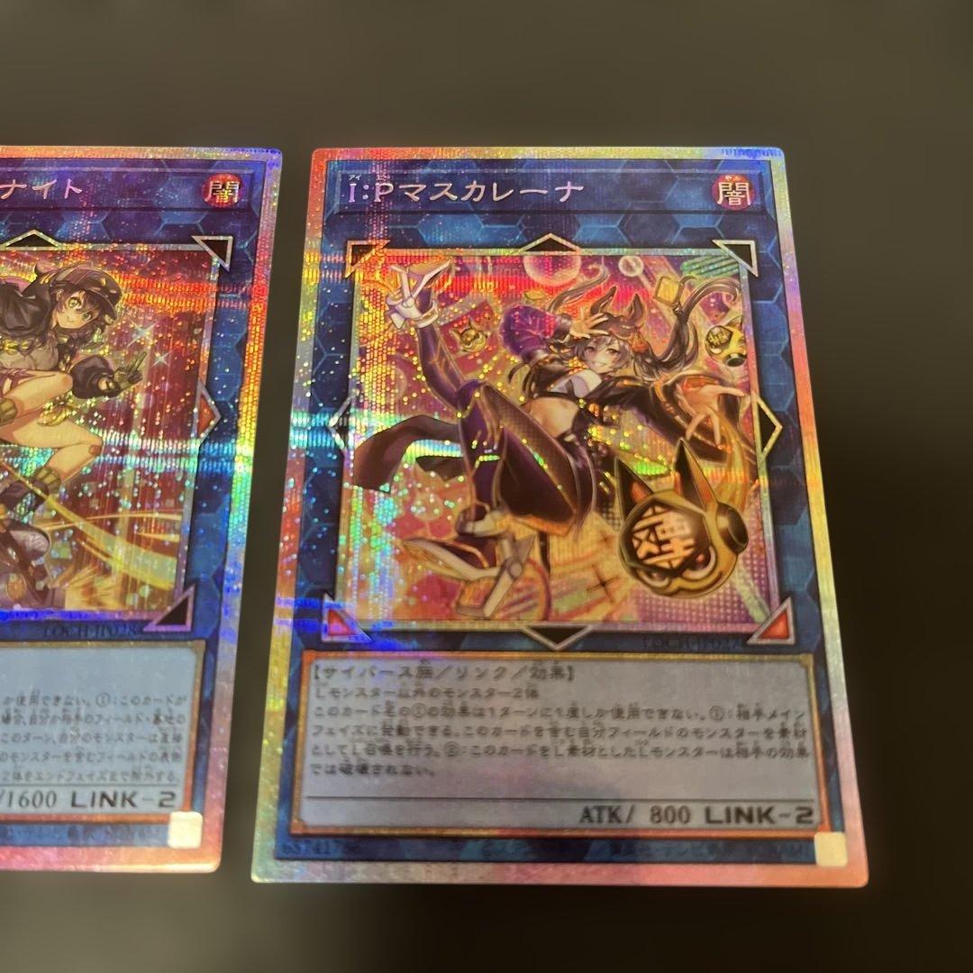 I:Pマスカレーナ 絵違い プリズマ　S:Pリトルナイト プリズマ セット