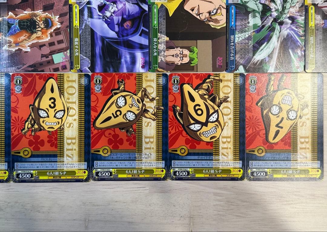 ジョジョの奇妙な冒険 5部 黄金の風 ノーマル4コンセット ヴァイスシュヴァルツ