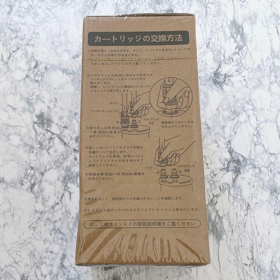 【正規品】 UZC2000-RD浄水カートリッジ 13物質除去 アンダーシンク型