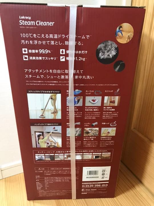 ラクラシー スチームクリーナー