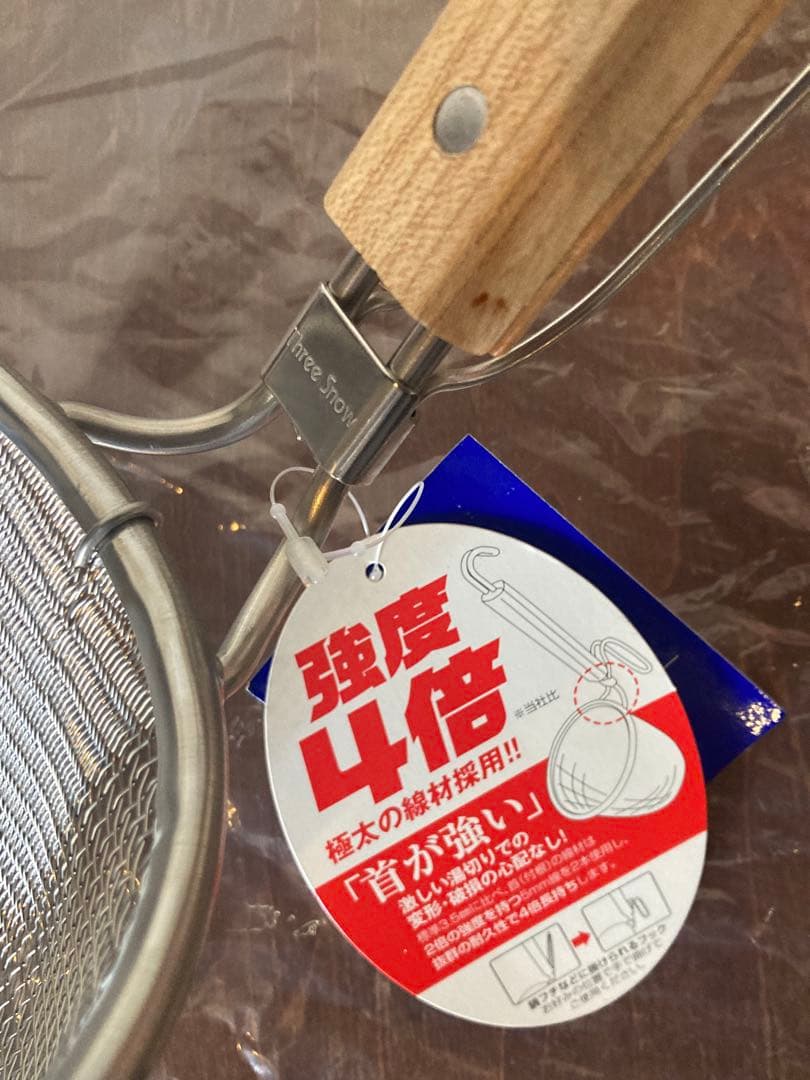 ラーメン専用パワーてぼ 深型8メッシュ 2本セット (新品:未使用品)