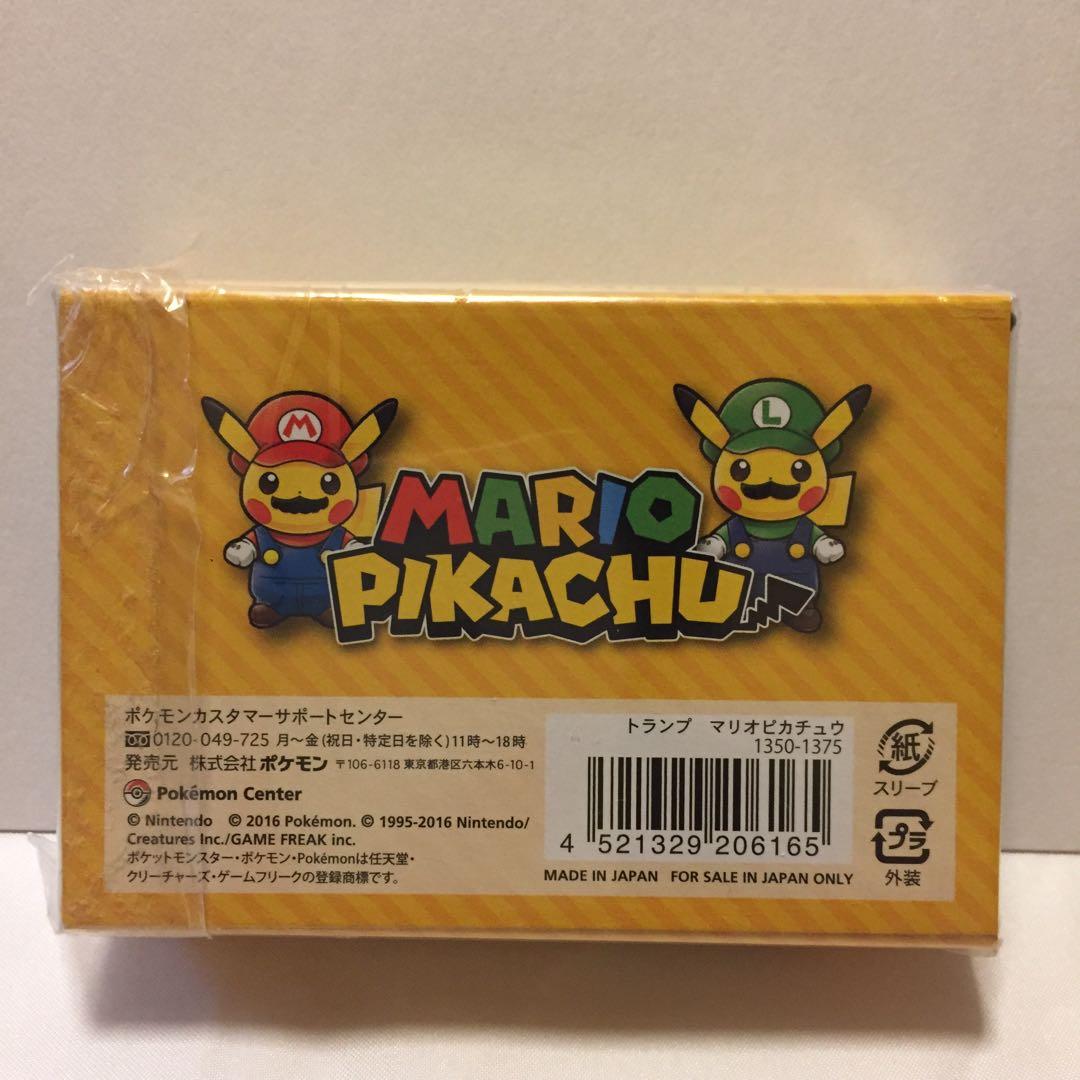 マリオピカチュウ トランプ ポケモンセンター