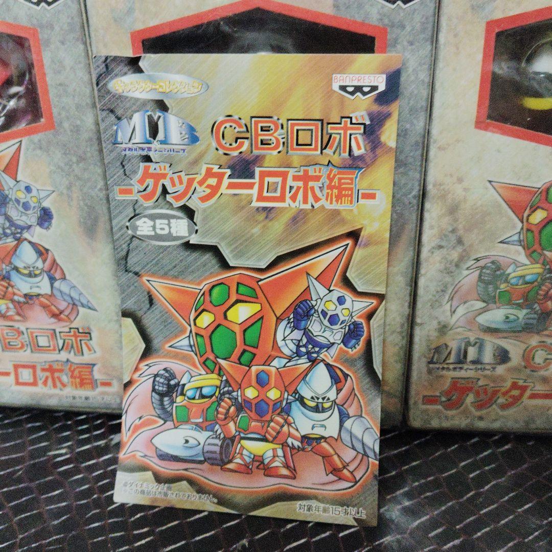 メタルCBロボ　ゲッターロボ5種フルセット